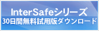 InterSafe�ŐV�Ń_�E�����[�h