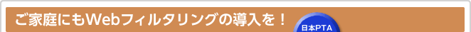 ���ƒ�ɂ�Web�t�B���^�����O�̓������I