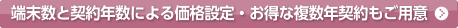 �[�����ƌ_��N���ɂ�鉿�i�ݒ�E�����ȕ����N�_������p��