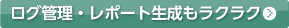 ���O�Ǘ��E���|�[�g���������N���N