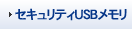 �Z�L�����e�BUSB������