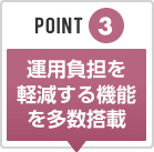 �|�C���g3�@�^�p���S���y������@�\�𑽐�����