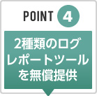 �|�C���g4�@2��ނ̃��O���|�[�g�c�[���𖳏���