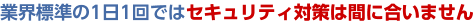 �ƊE�W����1��1��ł̓Z�L�����e�B�΍�͊Ԃɍ����܂���