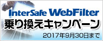 InterSafe WebFilter��芷���L�����y�[��