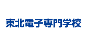 学校法人 日本コンピュータ学園 東北電子専門学校