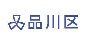 品川区教育委員会