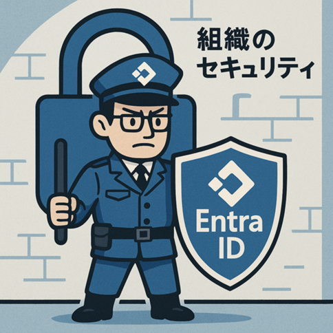 会社の"門番"を強化しよう！Sumo Logicで始めるMicrosoft Entra IDのセキュリティ対策  専門用語をなるべく使わずに分かりやすく解説