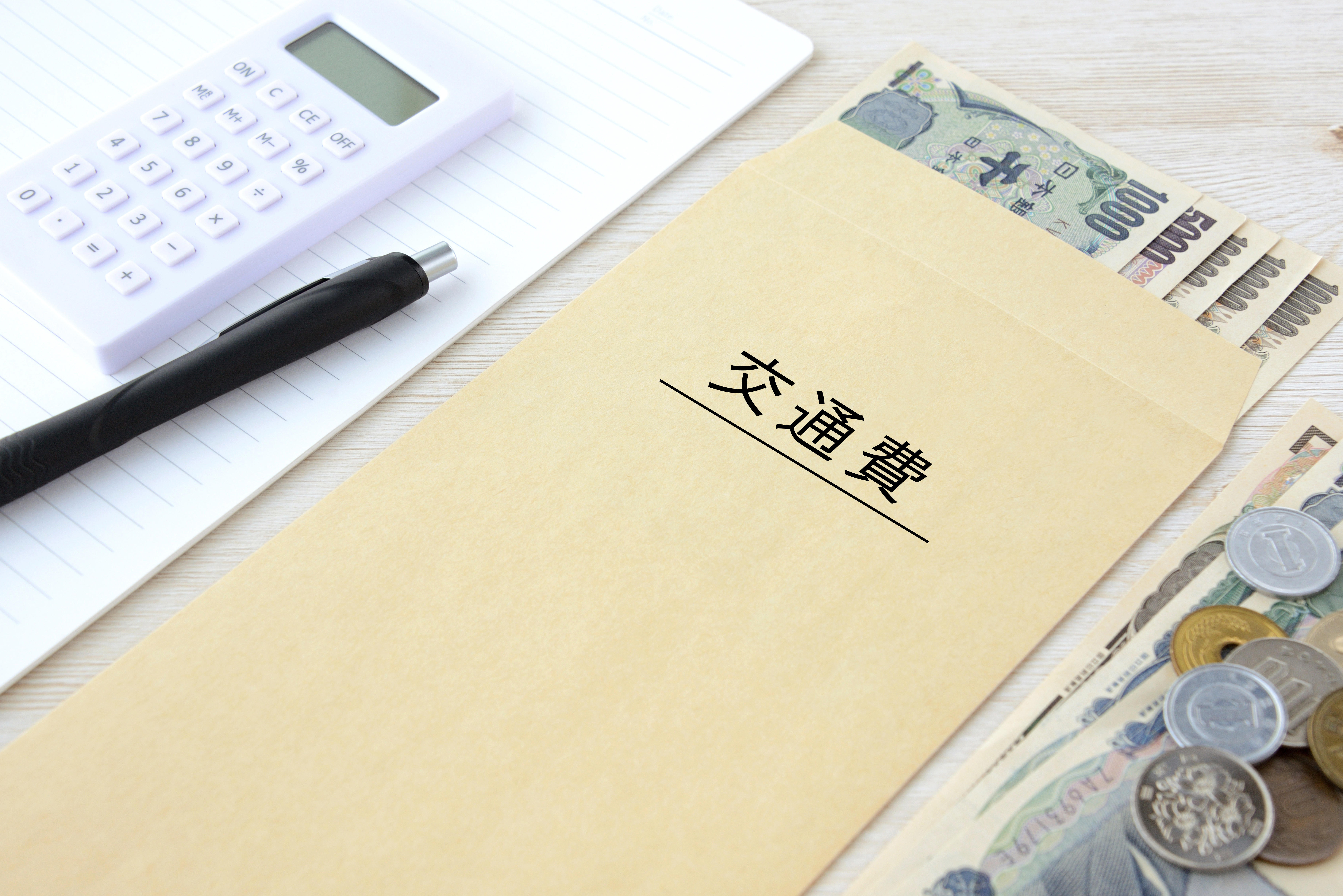 交通費精算の こんなときどうする を解説 アルシー デジタルソリューションブログ Alsi アルシー