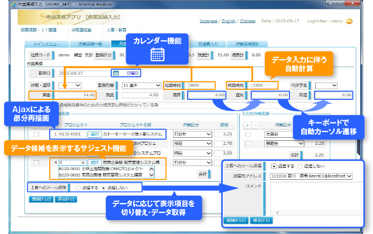 ローコード開発ツールWebPerformer操作性の高いWebアプリ