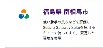 南相馬市.png