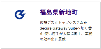 新地町.png